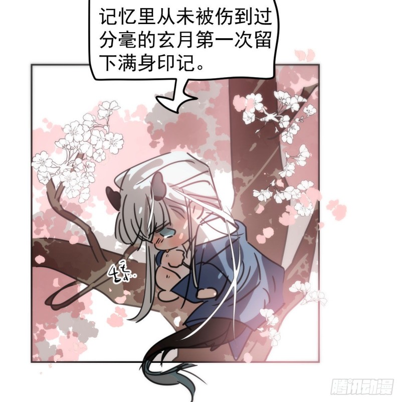 敖敖待捕韩漫全集-第127话 玄月溜了无删减无遮挡章节图片 