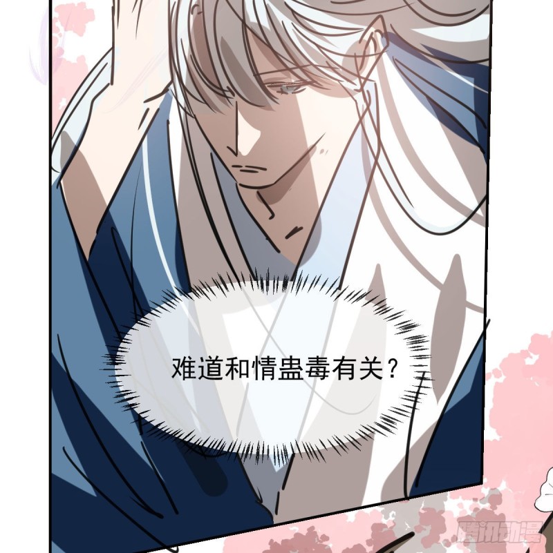 敖敖待捕韩漫全集-第127话 玄月溜了无删减无遮挡章节图片 