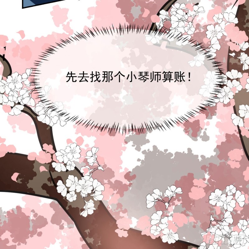 敖敖待捕韩漫全集-第127话 玄月溜了无删减无遮挡章节图片 
