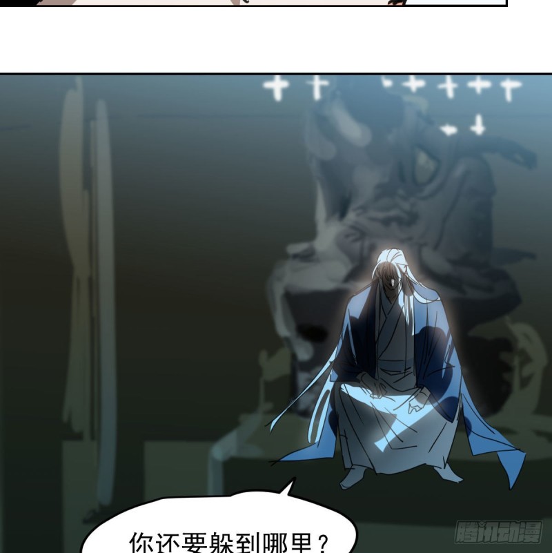 敖敖待捕韩漫全集-第127话 玄月溜了无删减无遮挡章节图片 
