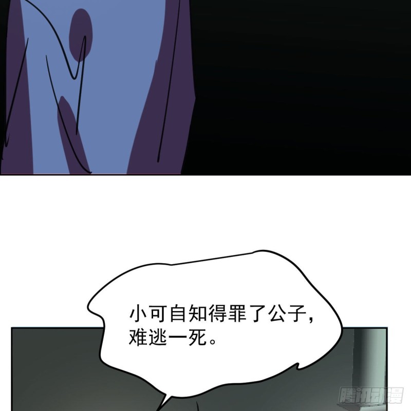 敖敖待捕韩漫全集-第127话 玄月溜了无删减无遮挡章节图片 