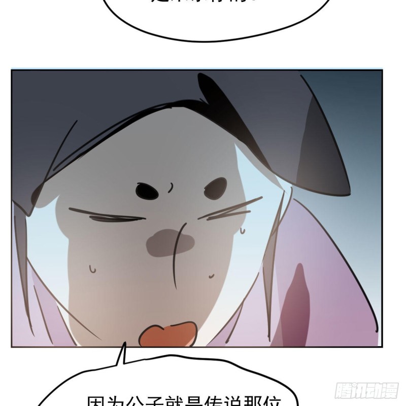 敖敖待捕韩漫全集-第127话 玄月溜了无删减无遮挡章节图片 