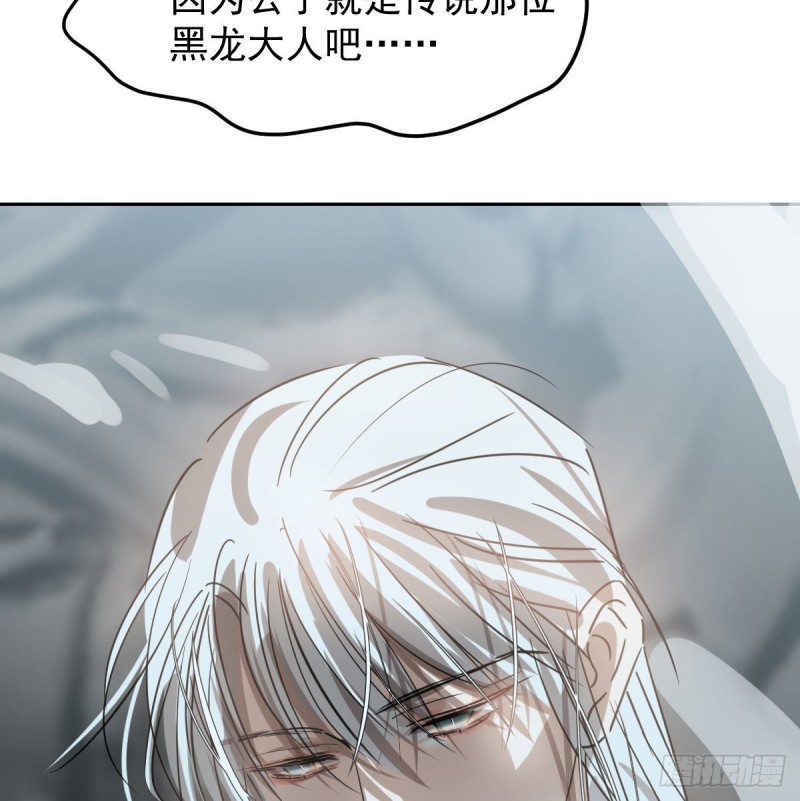 敖敖待捕韩漫全集-第127话 玄月溜了无删减无遮挡章节图片 