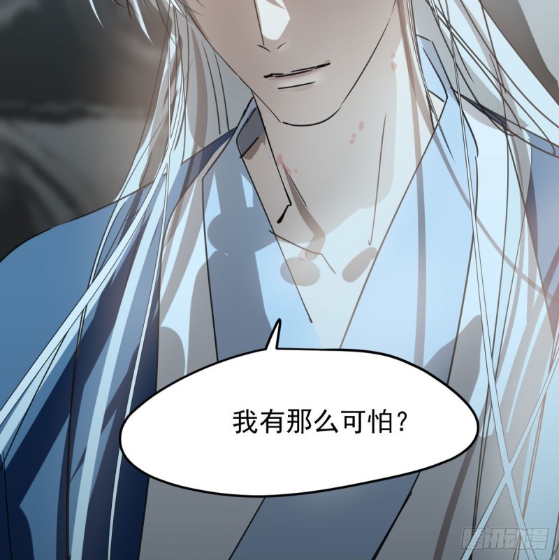 敖敖待捕韩漫全集-第127话 玄月溜了无删减无遮挡章节图片 