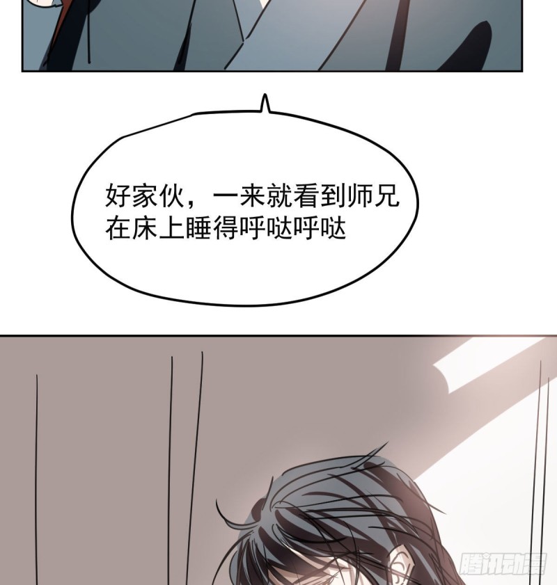 敖敖待捕韩漫全集-第127话 玄月溜了无删减无遮挡章节图片 