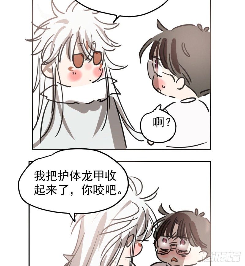 敖敖待捕韩漫全集-第127话 玄月溜了无删减无遮挡章节图片 