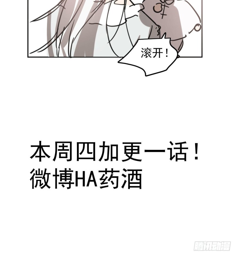 敖敖待捕韩漫全集-第127话 玄月溜了无删减无遮挡章节图片 