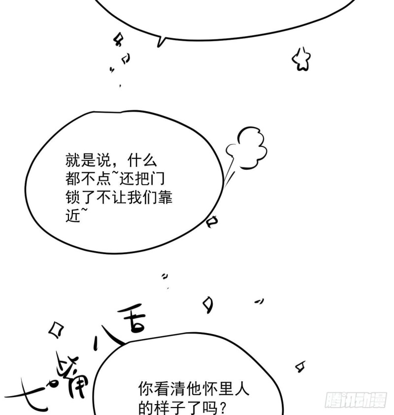 敖敖待捕韩漫全集-第127话 玄月溜了无删减无遮挡章节图片 
