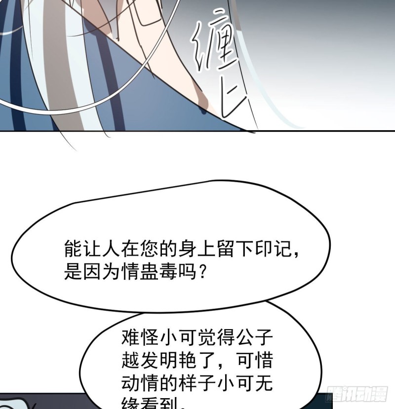 敖敖待捕韩漫全集-第128话 玄月打人无删减无遮挡章节图片 