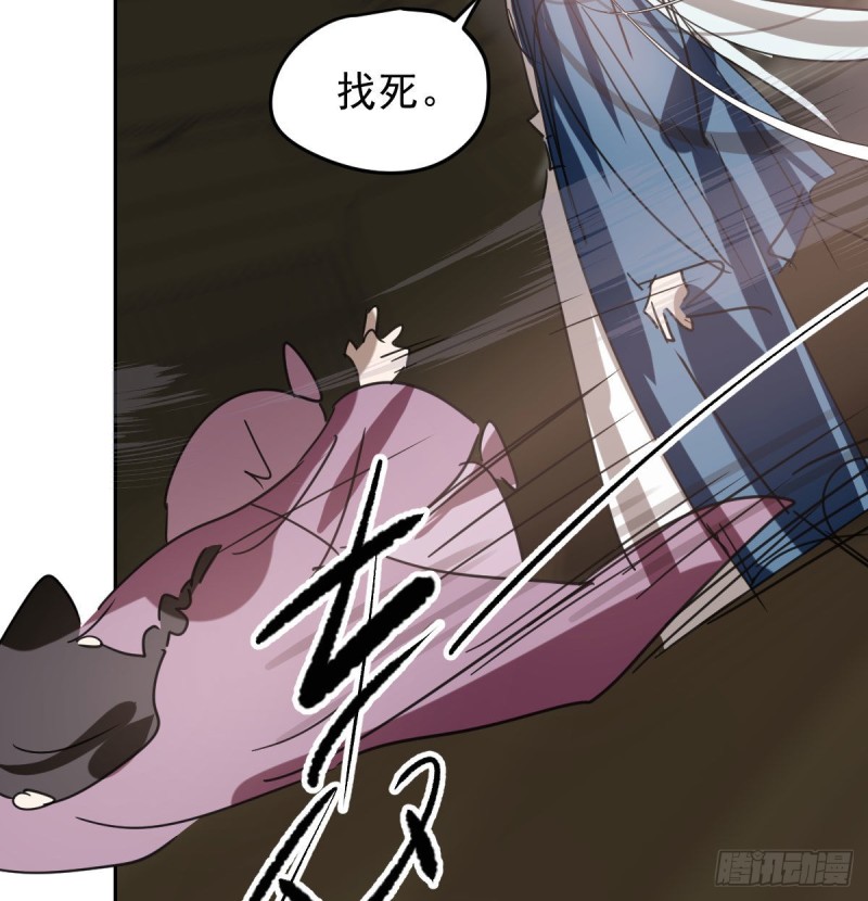 敖敖待捕韩漫全集-第128话 玄月打人无删减无遮挡章节图片 