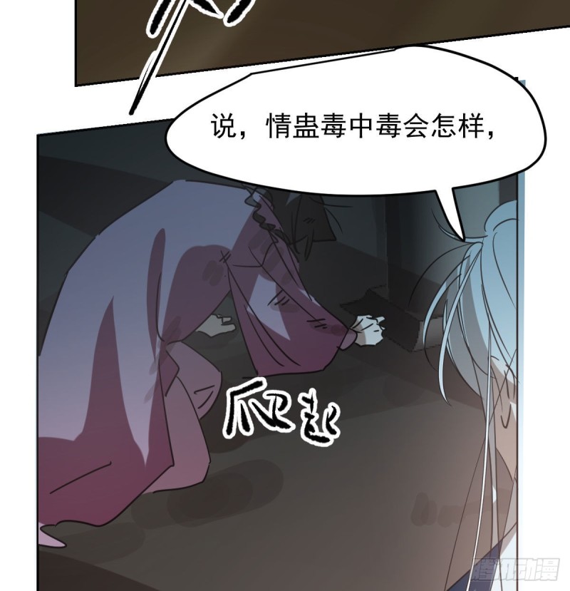 敖敖待捕韩漫全集-第128话 玄月打人无删减无遮挡章节图片 