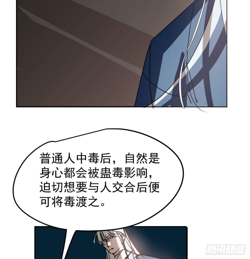 敖敖待捕韩漫全集-第128话 玄月打人无删减无遮挡章节图片 
