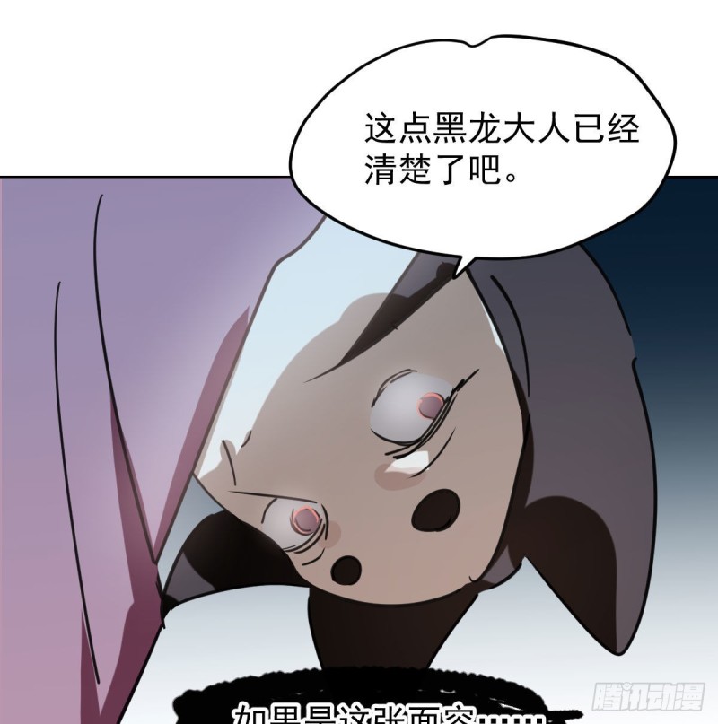 敖敖待捕韩漫全集-第128话 玄月打人无删减无遮挡章节图片 