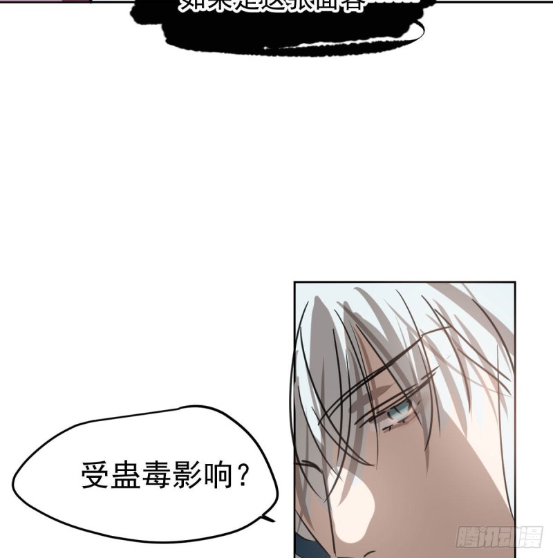 敖敖待捕韩漫全集-第128话 玄月打人无删减无遮挡章节图片 