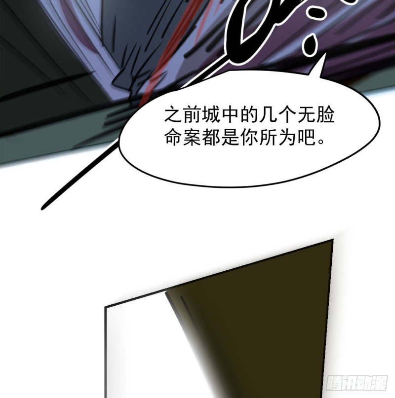 敖敖待捕韩漫全集-第128话 玄月打人无删减无遮挡章节图片 