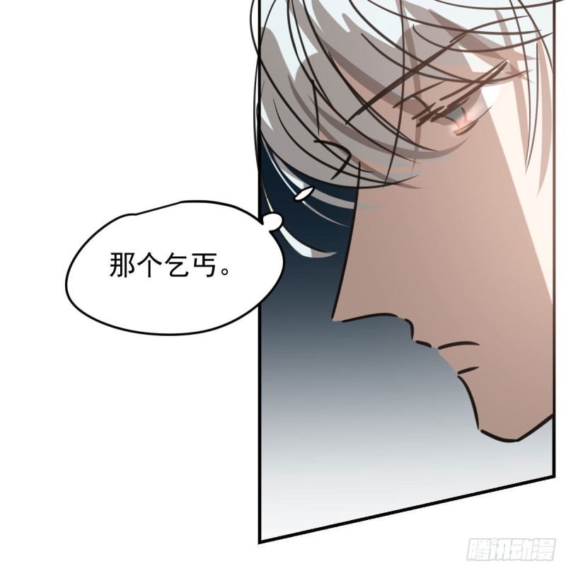 敖敖待捕韩漫全集-第128话 玄月打人无删减无遮挡章节图片 