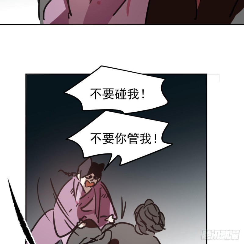 敖敖待捕韩漫全集-第128话 玄月打人无删减无遮挡章节图片 