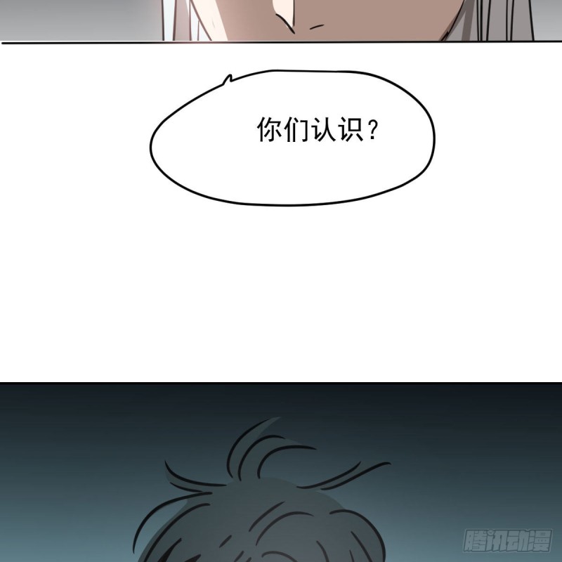 敖敖待捕韩漫全集-第128话 玄月打人无删减无遮挡章节图片 