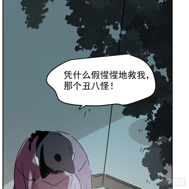 敖敖待捕韩漫全集-第128话 玄月打人无删减无遮挡章节图片 
