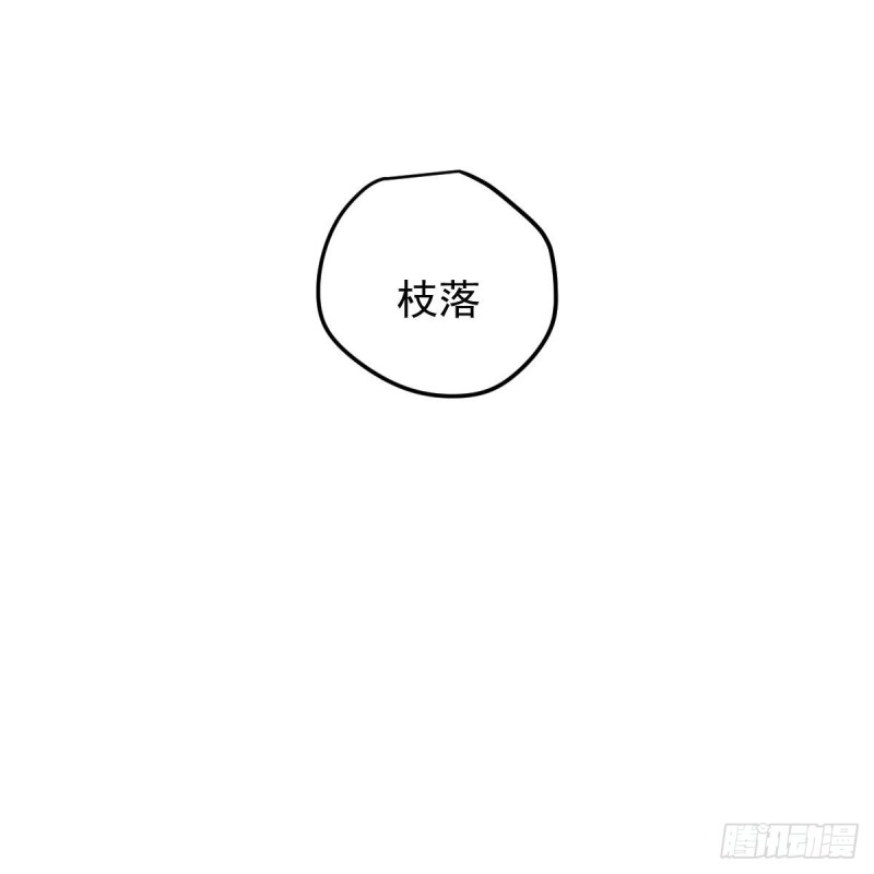 敖敖待捕韩漫全集-第128话 玄月打人无删减无遮挡章节图片 