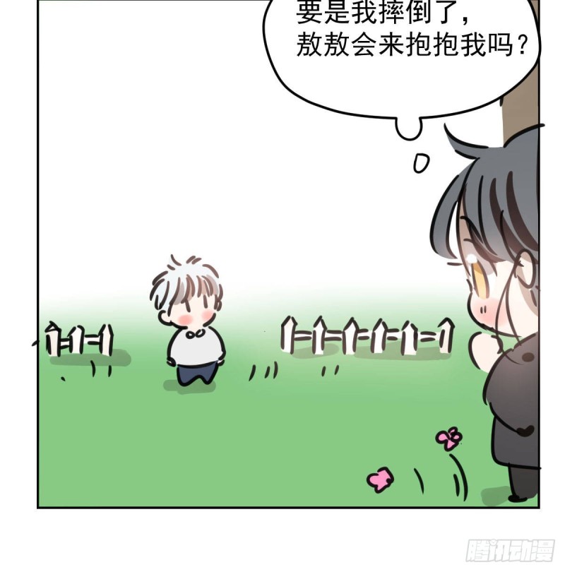 敖敖待捕韩漫全集-第128话 玄月打人无删减无遮挡章节图片 