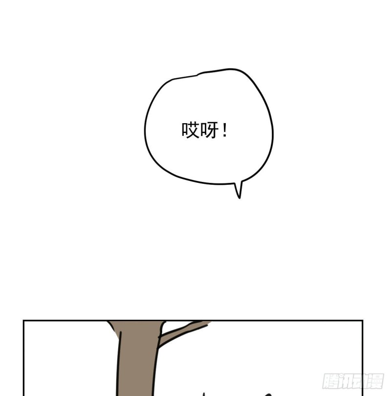 敖敖待捕韩漫全集-第128话 玄月打人无删减无遮挡章节图片 