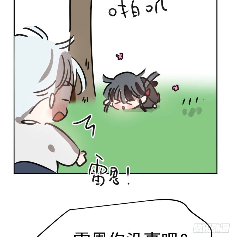 敖敖待捕韩漫全集-第128话 玄月打人无删减无遮挡章节图片 