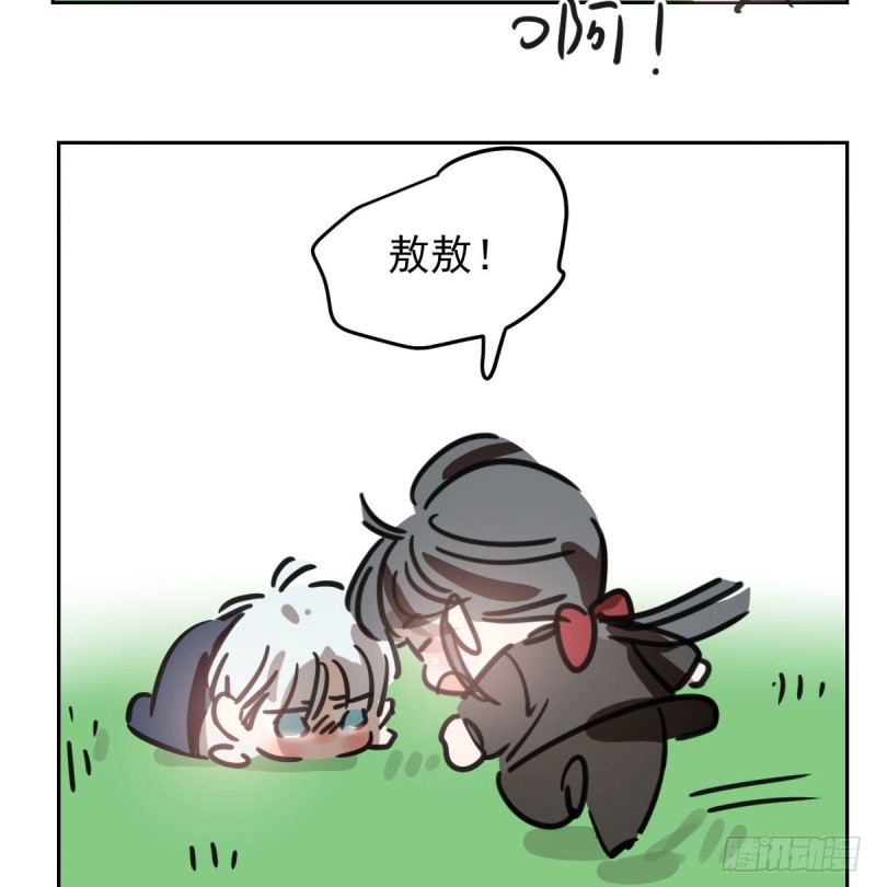敖敖待捕韩漫全集-第128话 玄月打人无删减无遮挡章节图片 