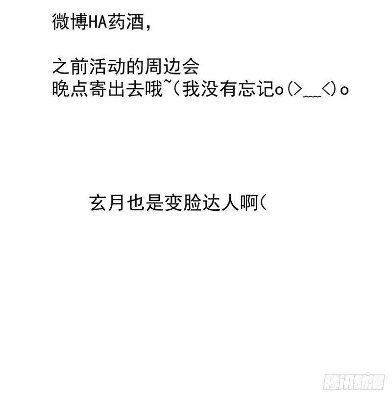 敖敖待捕韩漫全集-第128话 玄月打人无删减无遮挡章节图片 