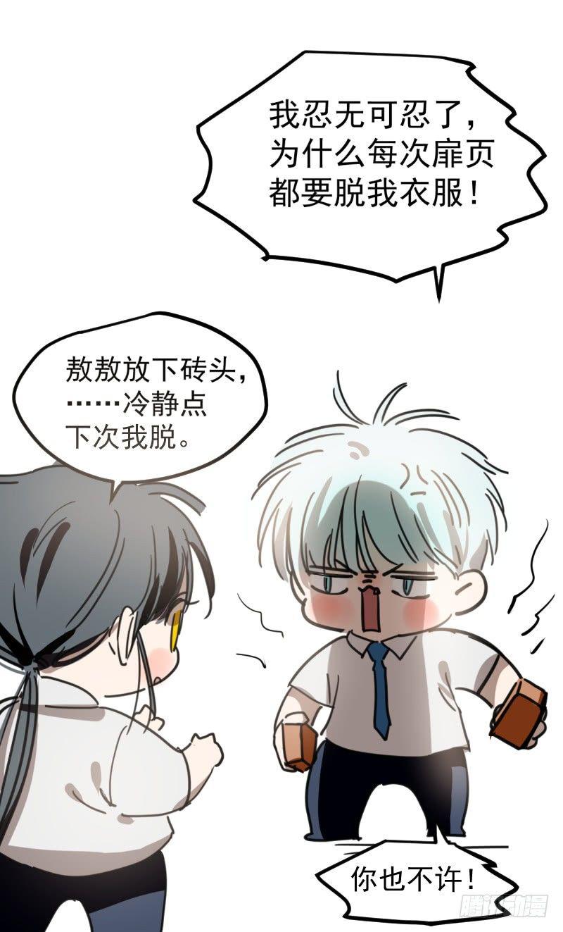 敖敖待捕韩漫全集-第十二话 千钧一发无删减无遮挡章节图片 