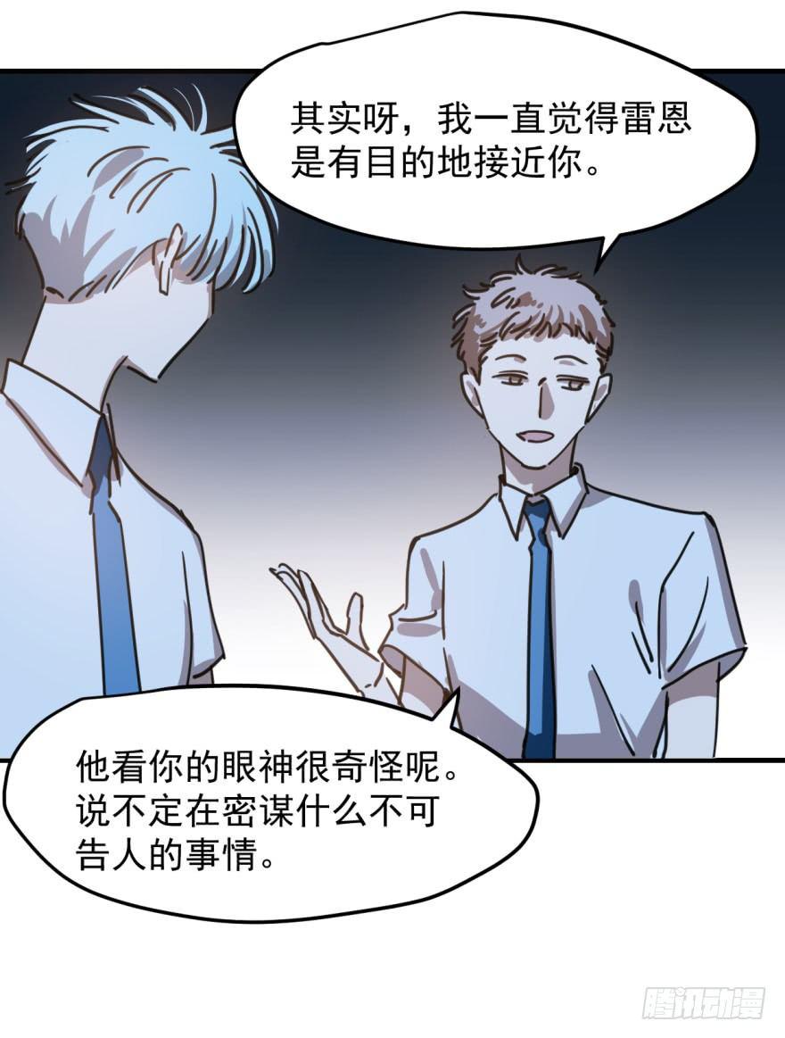 敖敖待捕韩漫全集-第十二话 千钧一发无删减无遮挡章节图片 