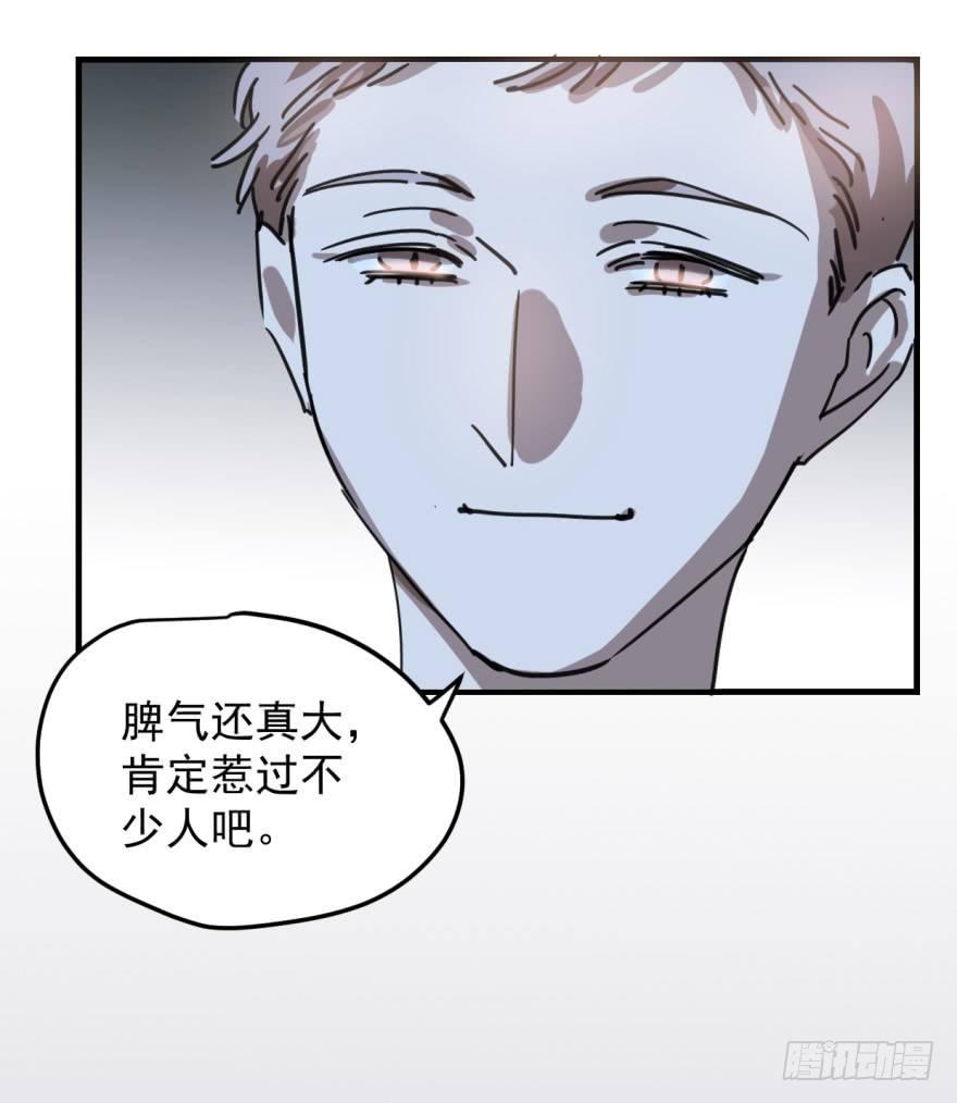 敖敖待捕韩漫全集-第十二话 千钧一发无删减无遮挡章节图片 