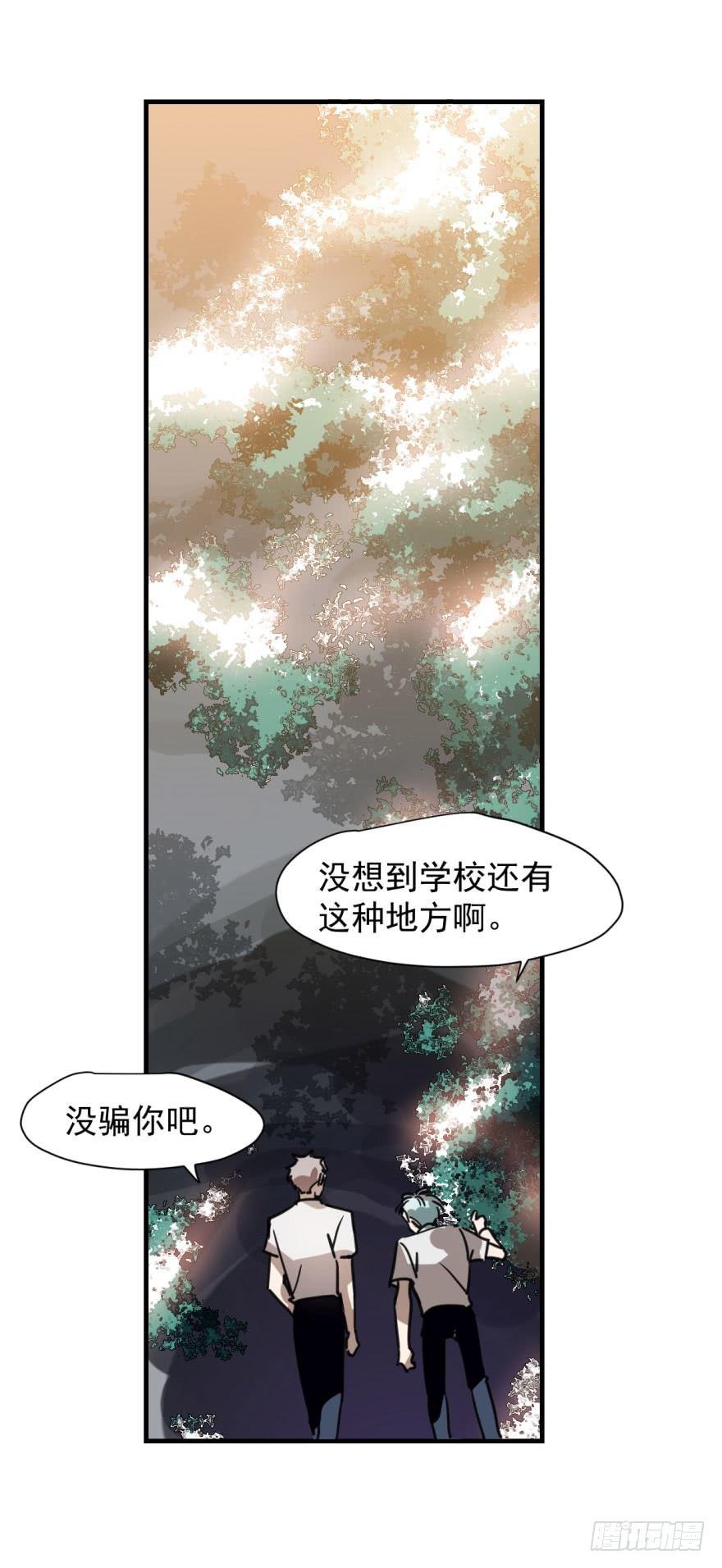 敖敖待捕韩漫全集-第十二话 千钧一发无删减无遮挡章节图片 