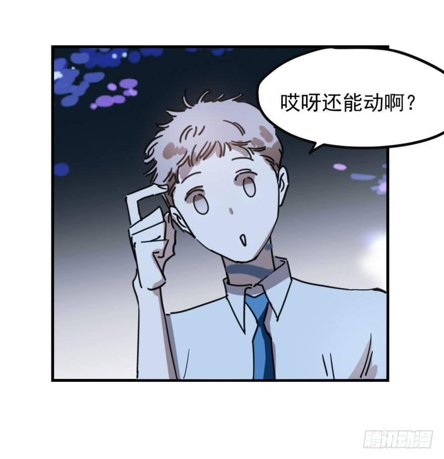 敖敖待捕韩漫全集-第十二话 千钧一发无删减无遮挡章节图片 