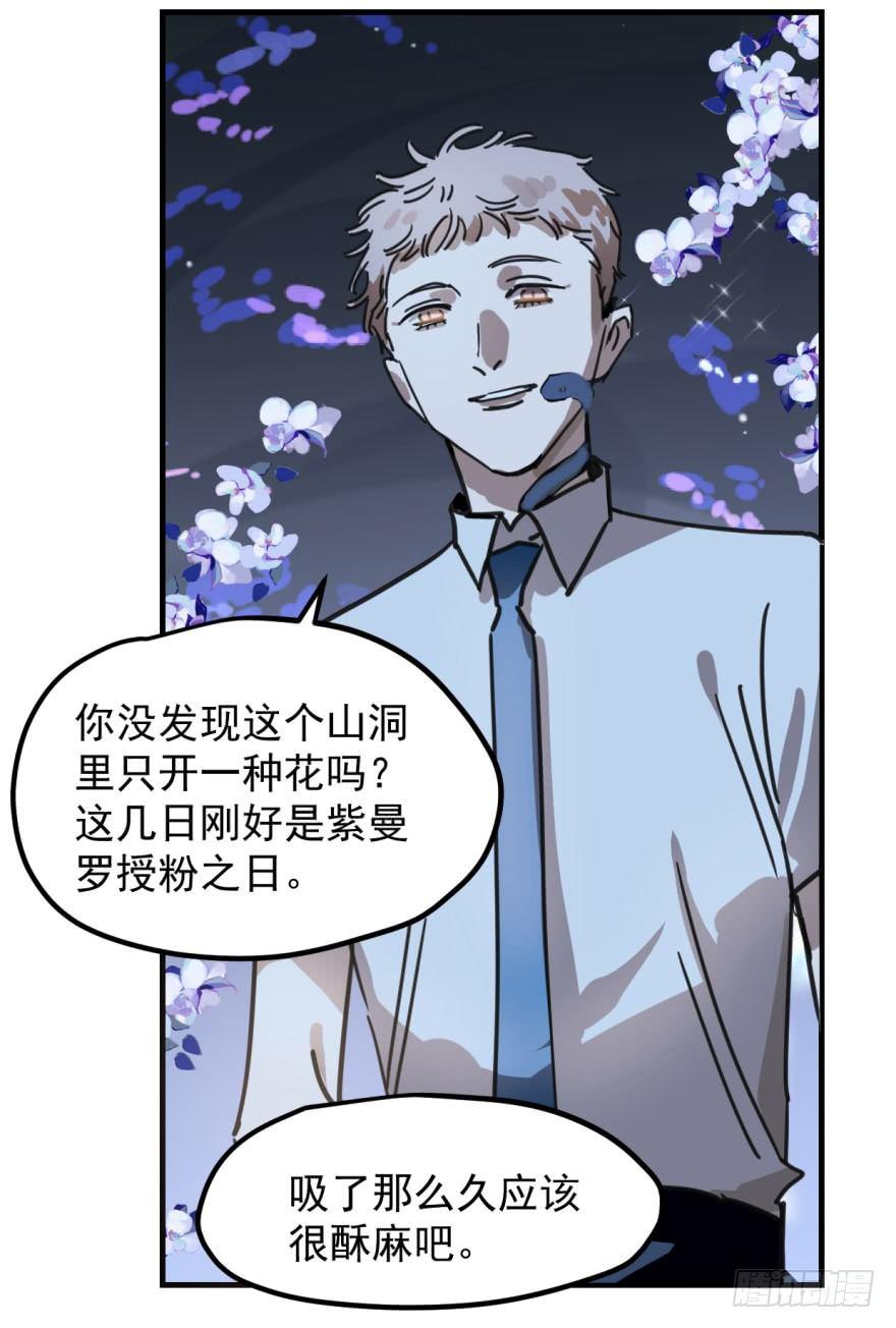 敖敖待捕韩漫全集-第十二话 千钧一发无删减无遮挡章节图片 