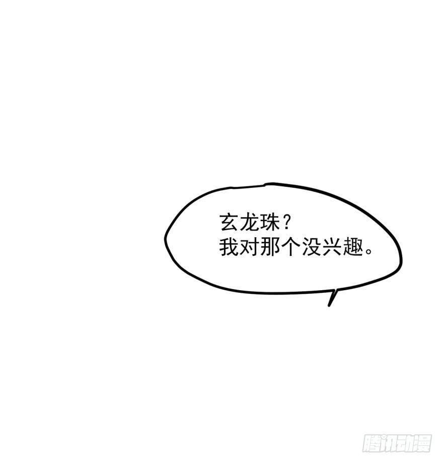 敖敖待捕韩漫全集-第十二话 千钧一发无删减无遮挡章节图片 