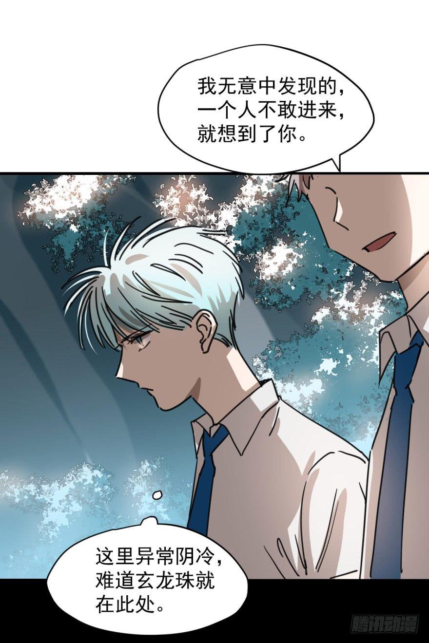 敖敖待捕韩漫全集-第十二话 千钧一发无删减无遮挡章节图片 