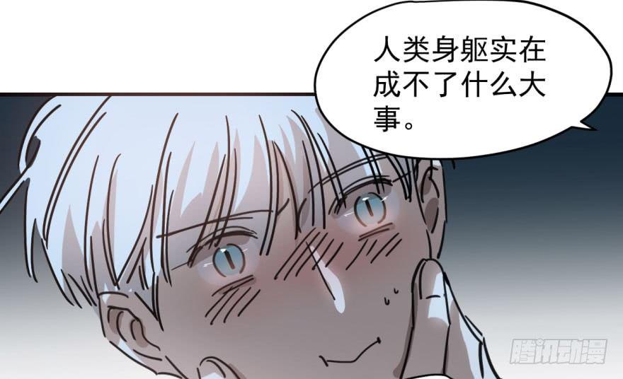 敖敖待捕韩漫全集-第十二话 千钧一发无删减无遮挡章节图片 