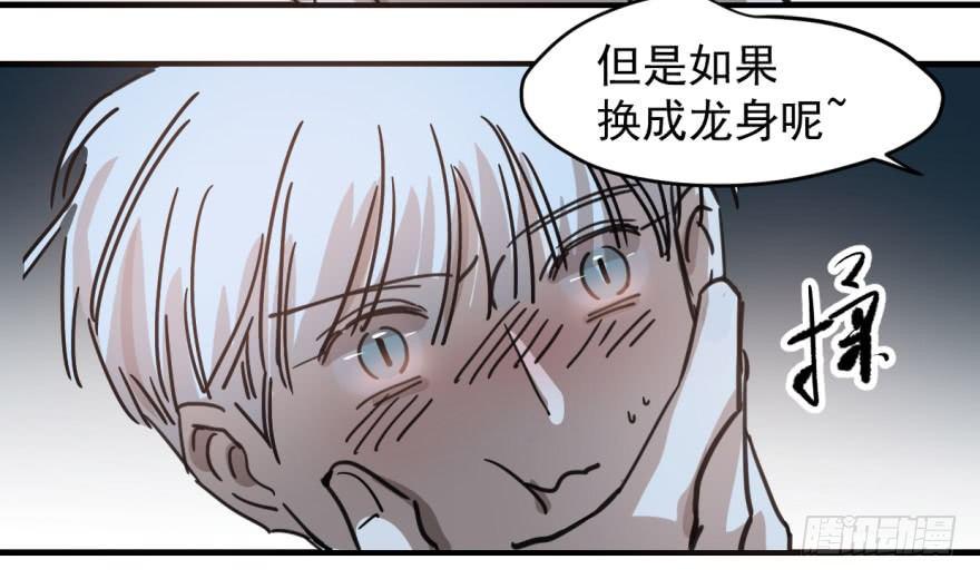 敖敖待捕韩漫全集-第十二话 千钧一发无删减无遮挡章节图片 