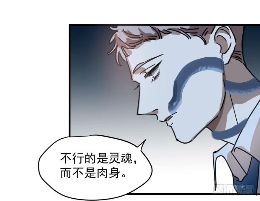敖敖待捕韩漫全集-第十二话 千钧一发无删减无遮挡章节图片 