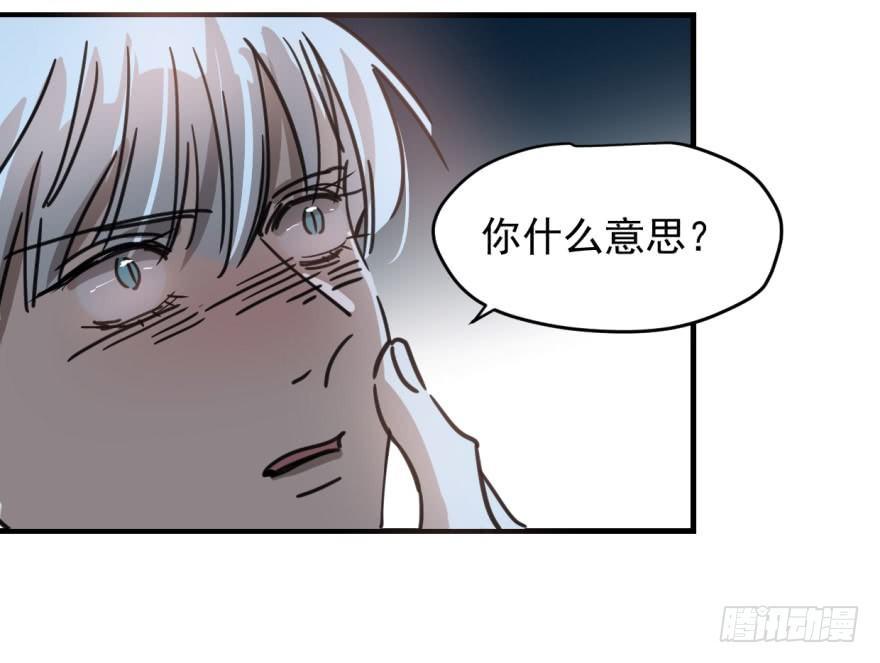敖敖待捕韩漫全集-第十二话 千钧一发无删减无遮挡章节图片 