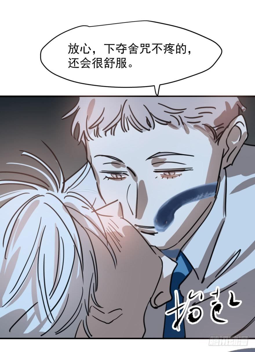 敖敖待捕韩漫全集-第十二话 千钧一发无删减无遮挡章节图片 