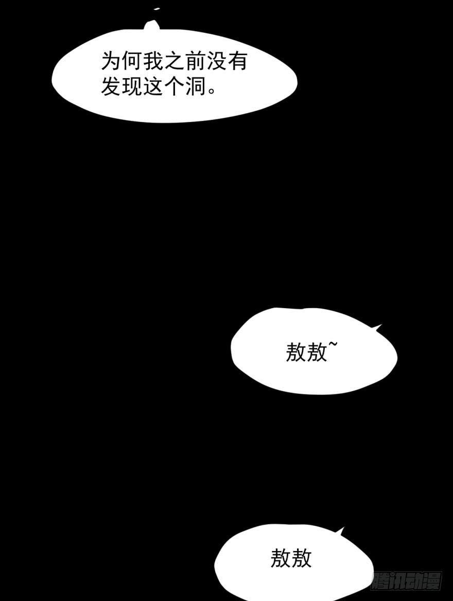 敖敖待捕韩漫全集-第十二话 千钧一发无删减无遮挡章节图片 