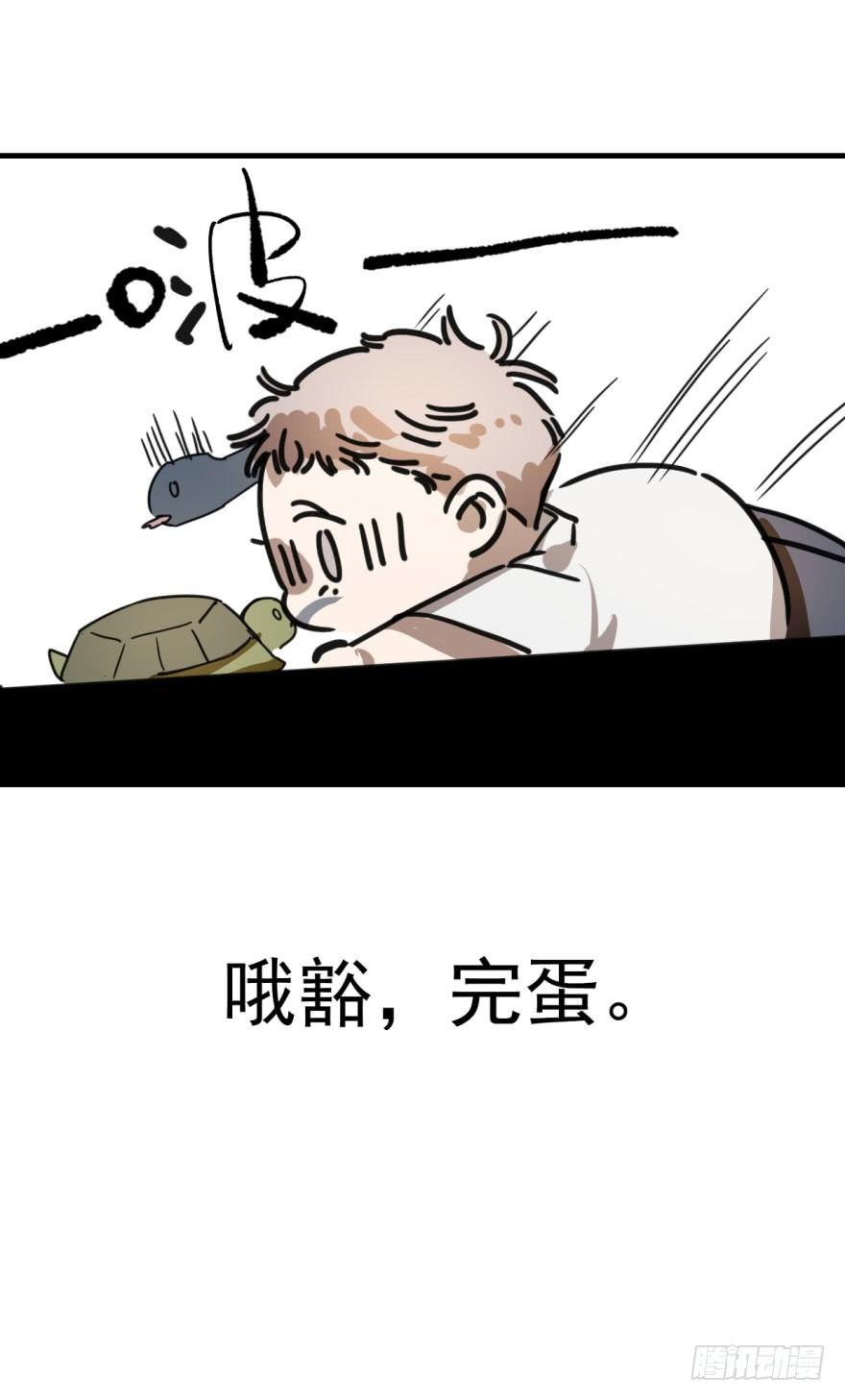 敖敖待捕韩漫全集-第十二话 千钧一发无删减无遮挡章节图片 