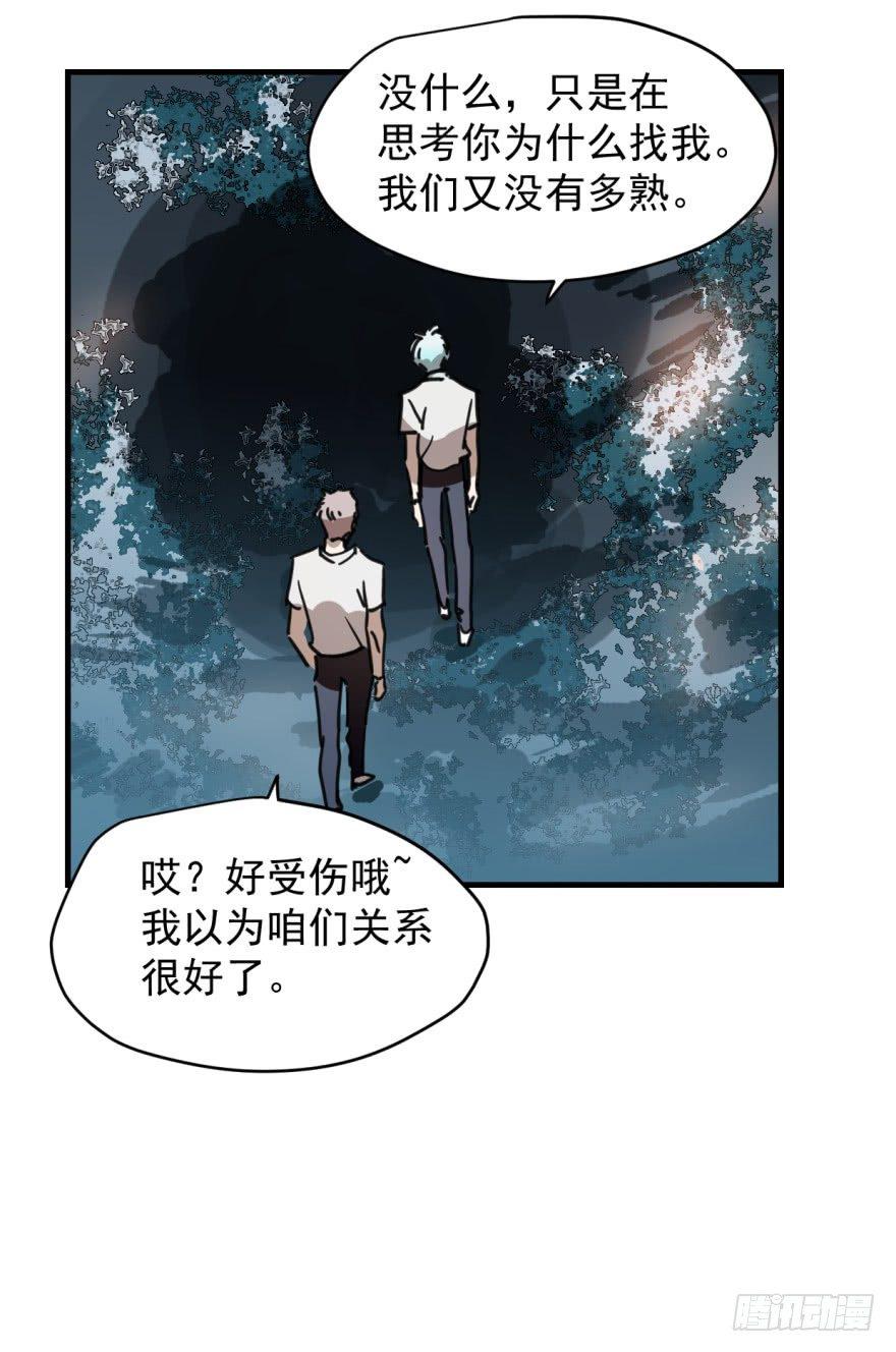 敖敖待捕韩漫全集-第十二话 千钧一发无删减无遮挡章节图片 