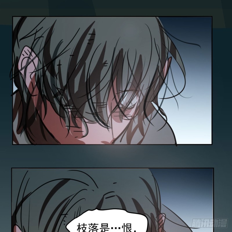 敖敖待捕韩漫全集-第129话 情蛊毒咋回事无删减无遮挡章节图片 