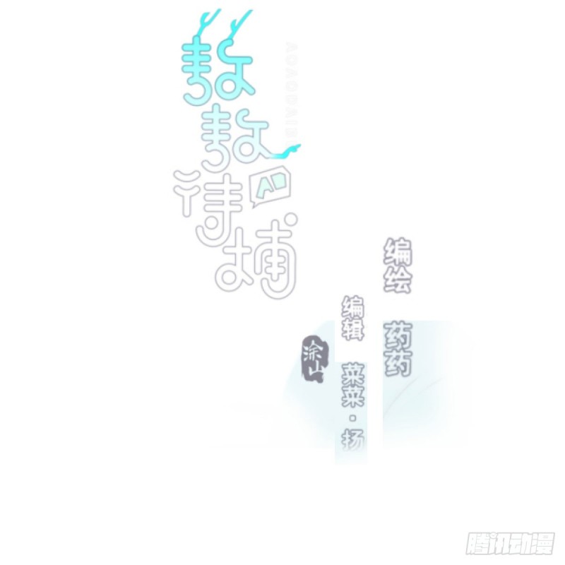 敖敖待捕韩漫全集-第129话 情蛊毒咋回事无删减无遮挡章节图片 