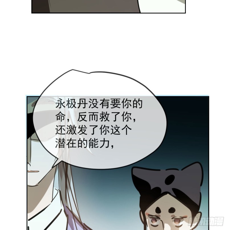 敖敖待捕韩漫全集-第129话 情蛊毒咋回事无删减无遮挡章节图片 