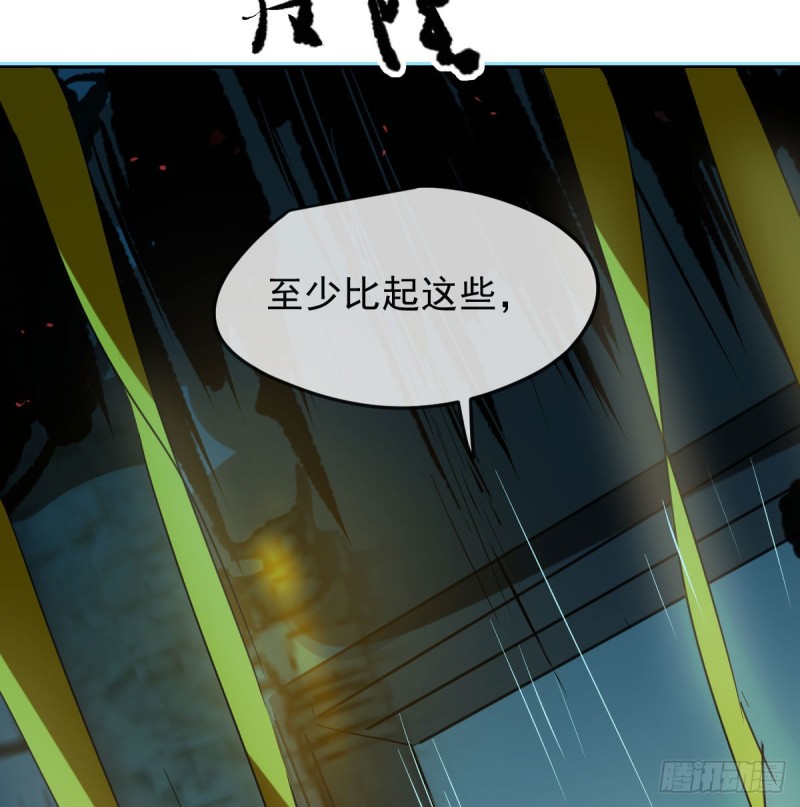 敖敖待捕韩漫全集-第129话 情蛊毒咋回事无删减无遮挡章节图片 