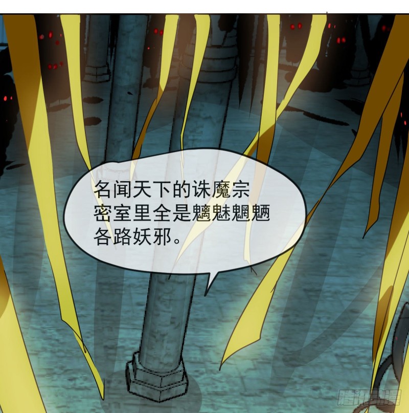 敖敖待捕韩漫全集-第129话 情蛊毒咋回事无删减无遮挡章节图片 
